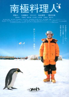Le Chef du Pôle Sud de Shûichi Okita (2009)